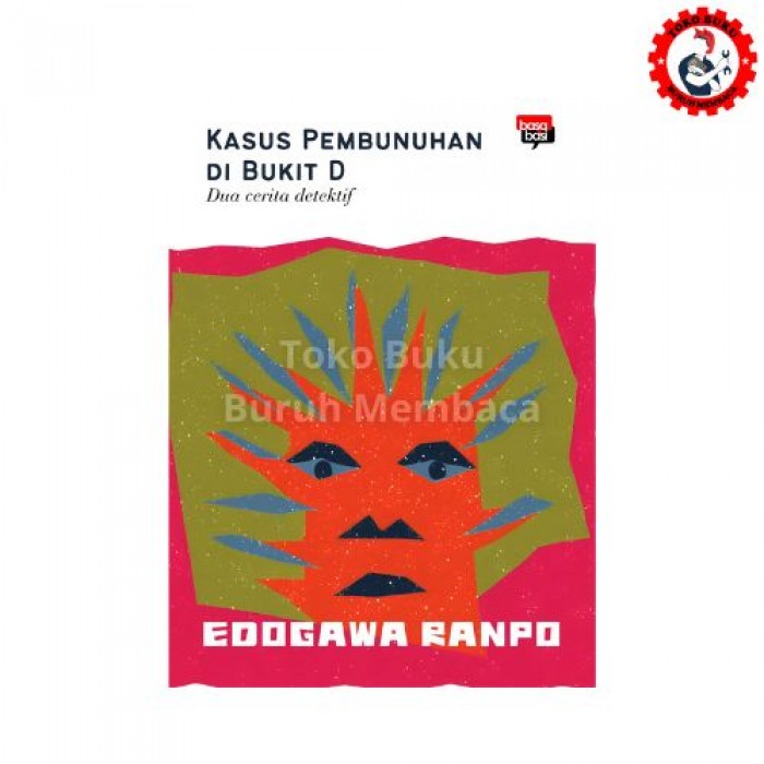 Edogawa Ranpo; Kasus Pembunuhan di Bukit D