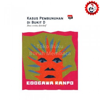 Edogawa Ranpo; Kasus Pembunuhan di Bukit D Edogawa Ranpo; Kasus Pembunuhan di Bukit D